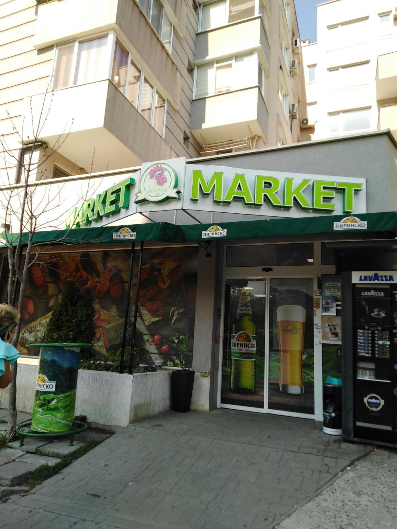 Дом Крумови Burgas Exterior photo